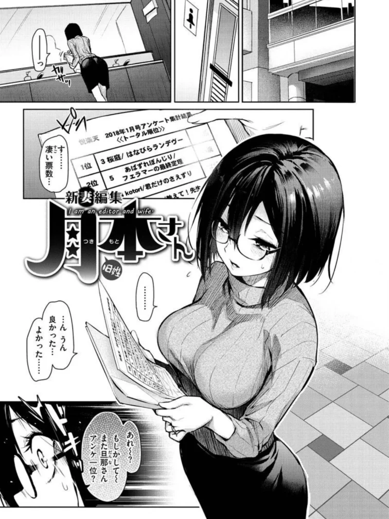 アザトメイキング＋（みちきんぐ） のサンプル画像12