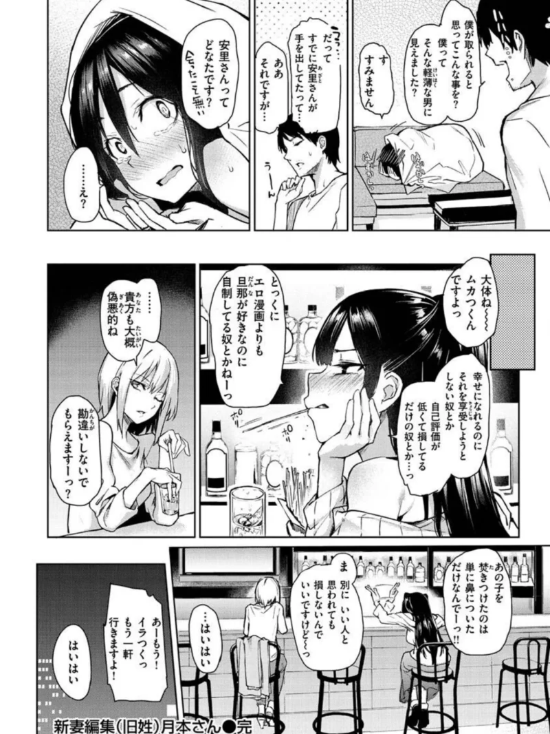 アザトメイキング＋（みちきんぐ） のサンプル画像15