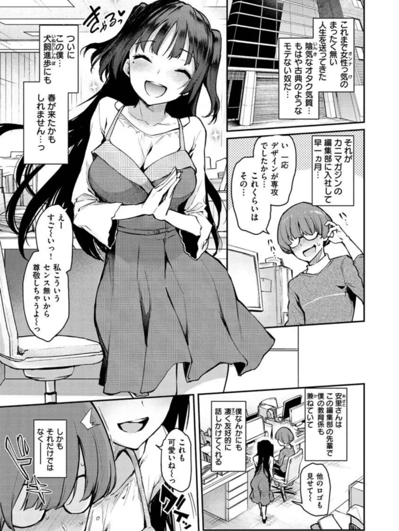 アザトメイキング＋（みちきんぐ） のサンプル画像16