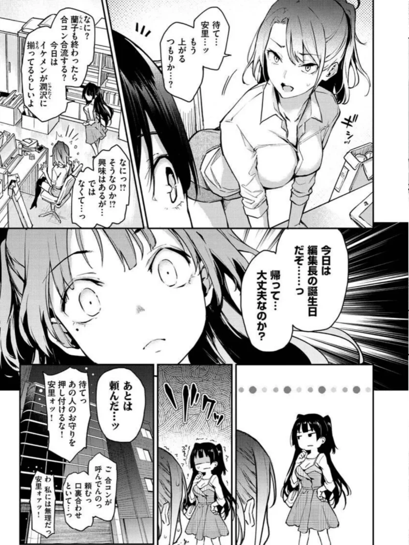 アザトメイキング＋（みちきんぐ） のサンプル画像20