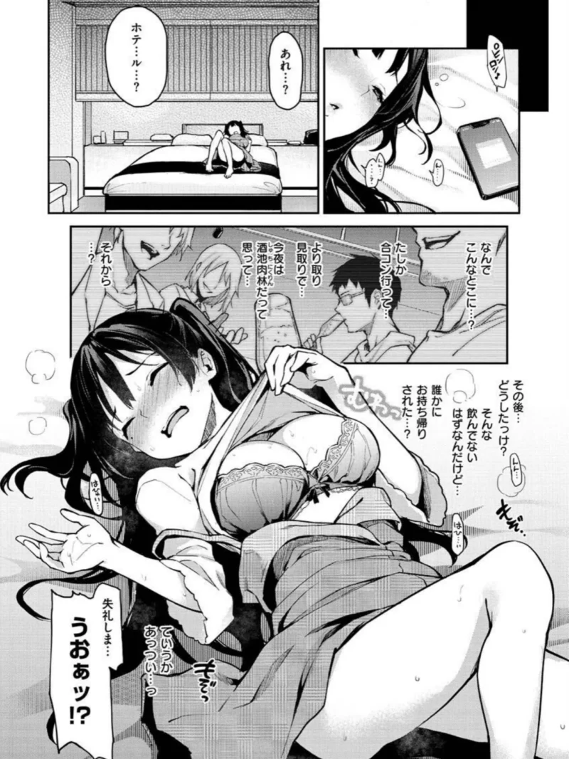 アザトメイキング＋（みちきんぐ） のサンプル画像21