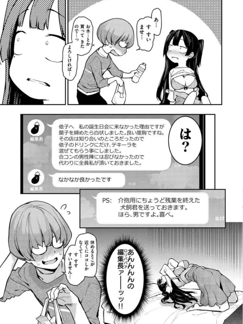アザトメイキング＋（みちきんぐ） のサンプル画像22