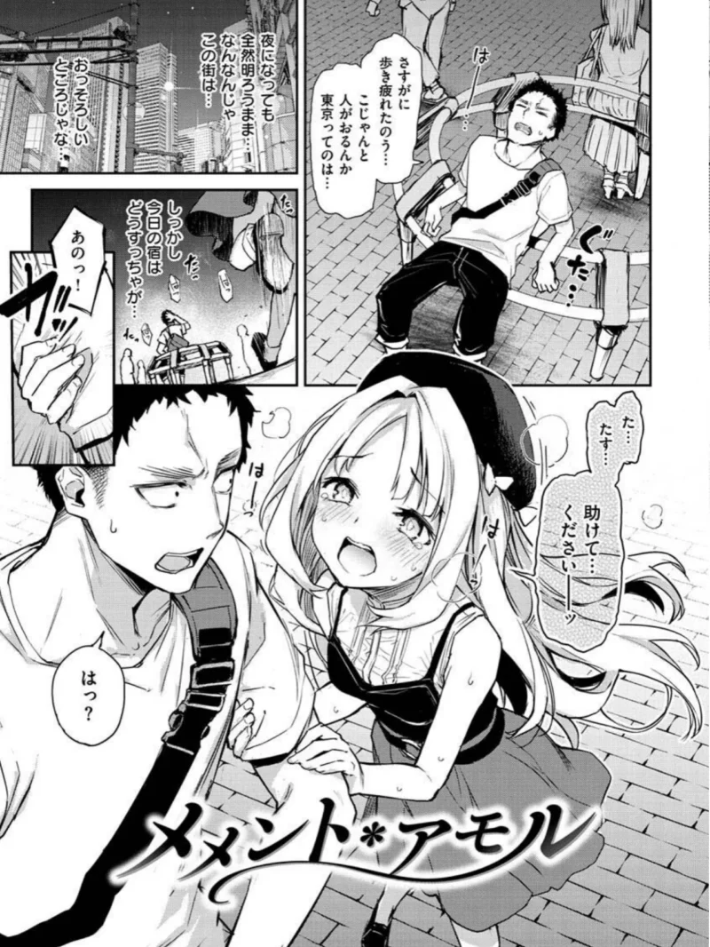 アザトメイキング＋（みちきんぐ） のサンプル画像24