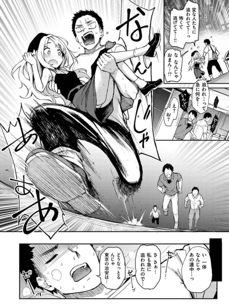 アザトメイキング＋（みちきんぐ） のサンプル画像25