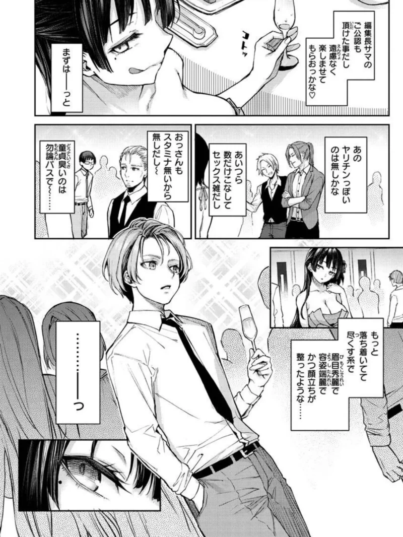 アザトメイキング＋（みちきんぐ） のサンプル画像29