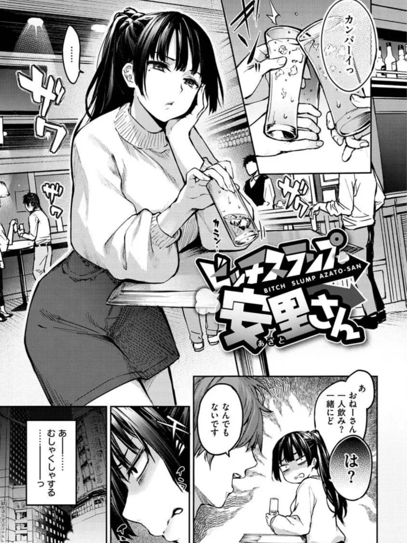 アザトメイキング＋（みちきんぐ） のサンプル画像30