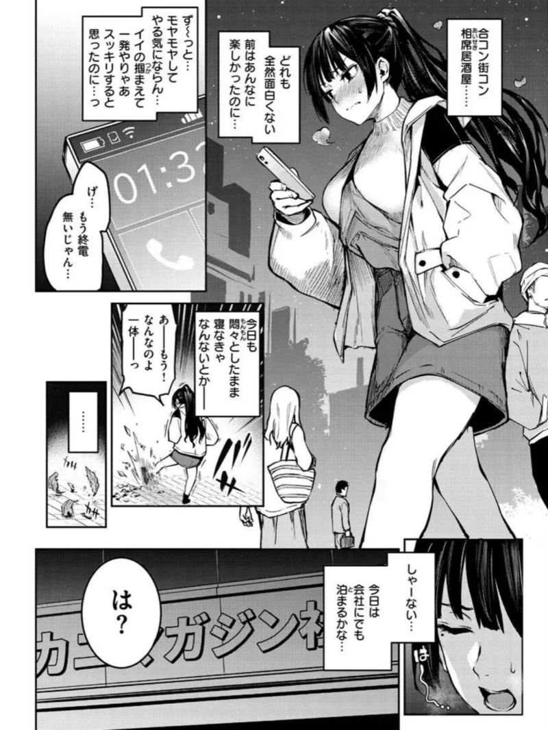 アザトメイキング＋（みちきんぐ） のサンプル画像31