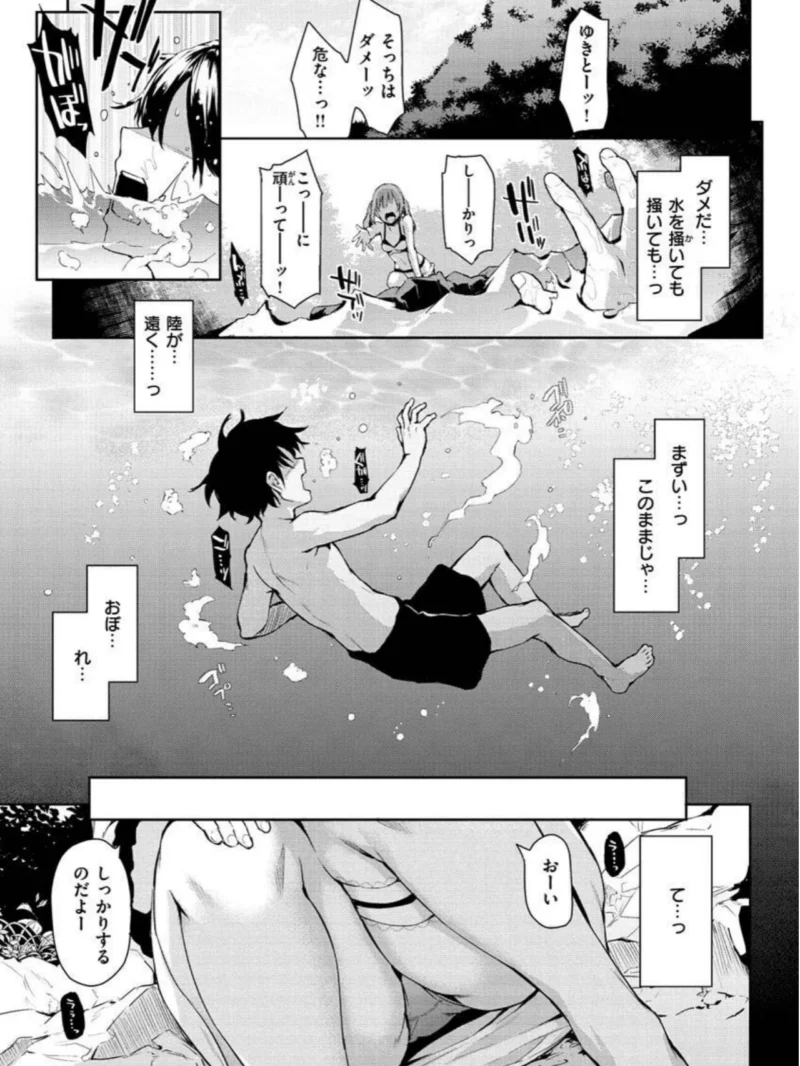 アザトメイキング＋（みちきんぐ） のサンプル画像32