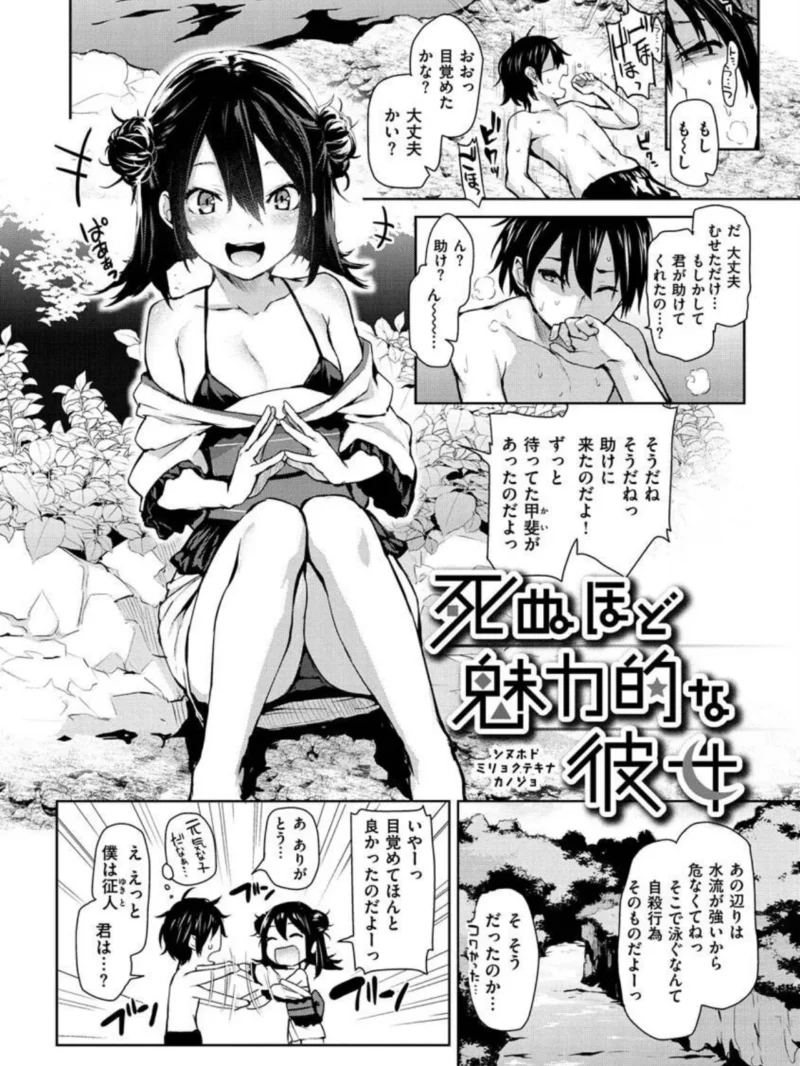 アザトメイキング＋（みちきんぐ） のサンプル画像33
