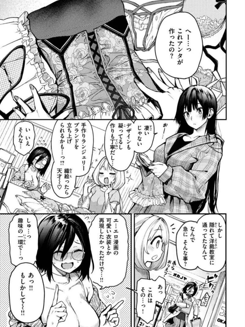アザトメイキング＋（みちきんぐ） のサンプル画像36