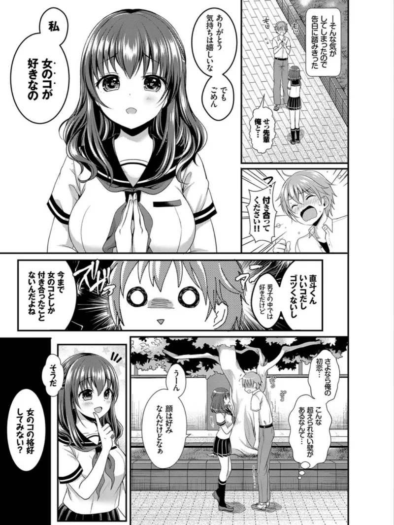 すとれんじがーる（めの子） のサンプル画像3