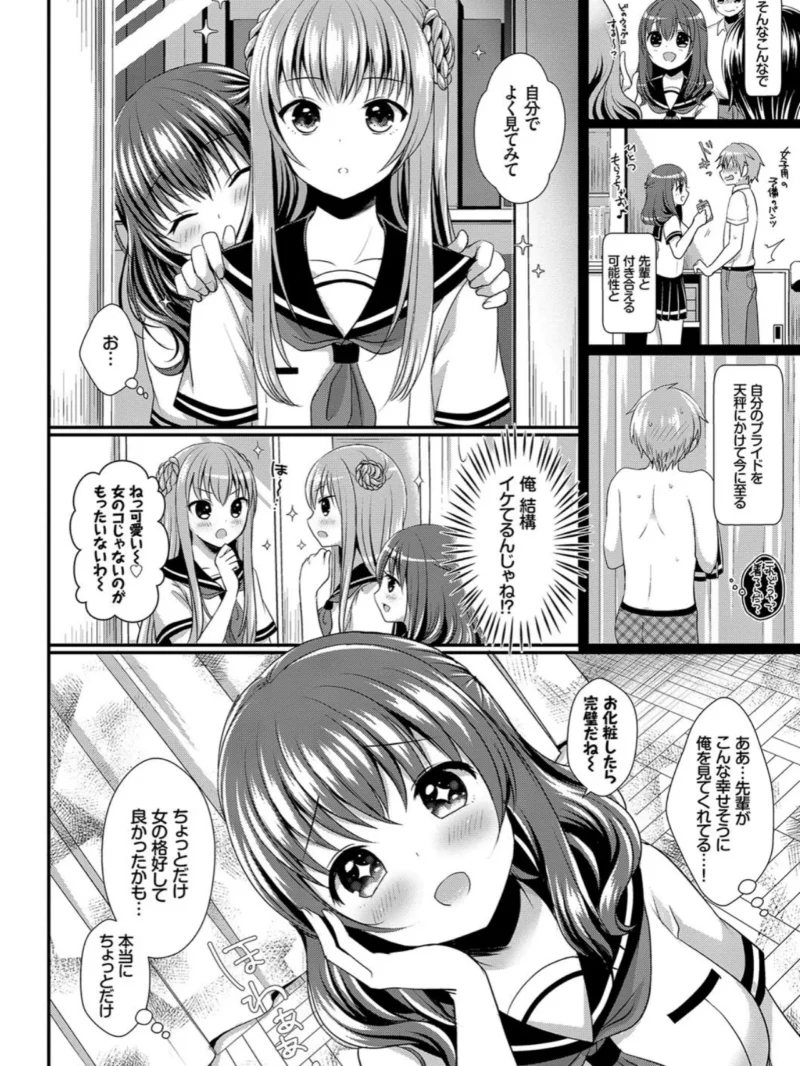 すとれんじがーる（めの子） のサンプル画像4