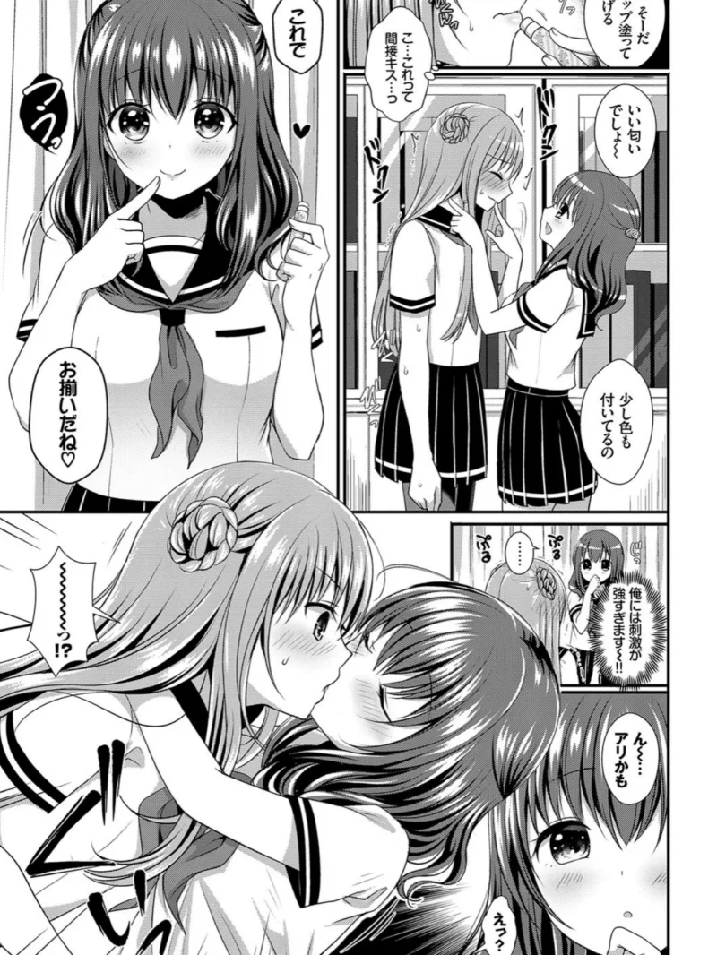 すとれんじがーる（めの子） のサンプル画像5