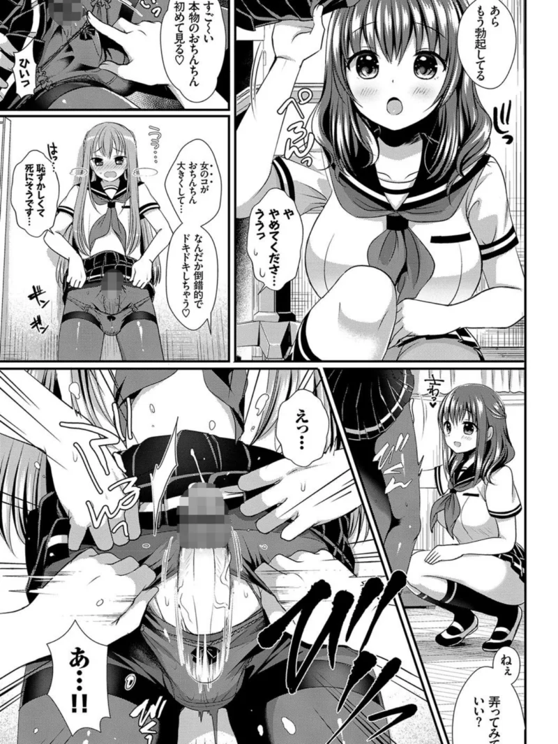 すとれんじがーる（めの子） のサンプル画像7