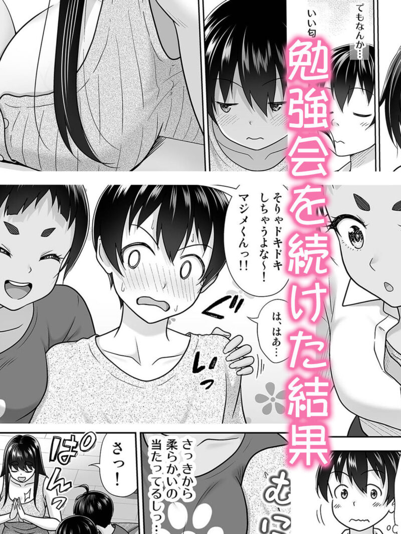 お勉強しよう（暗中模索） のサンプル画像4