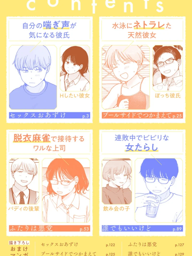 ラブ（ややこしい編）（湯本寿々） のサンプル画像2