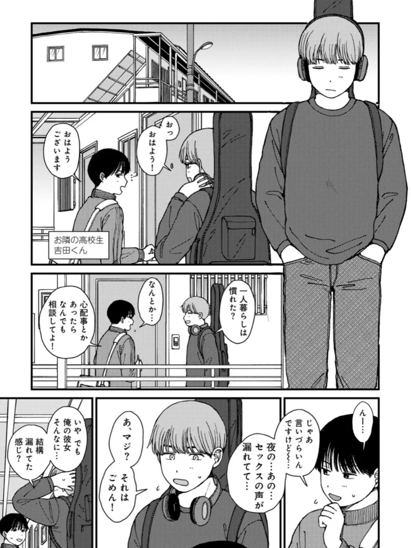 ラブ（ややこしい編）（湯本寿々） のサンプル画像3
