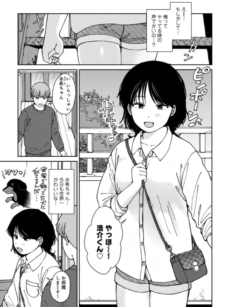 ラブ（ややこしい編）（湯本寿々） のサンプル画像5