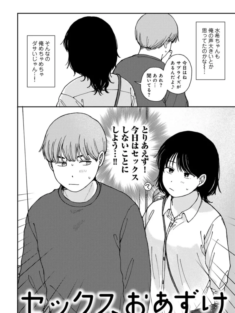 ラブ（ややこしい編）（湯本寿々） のサンプル画像6