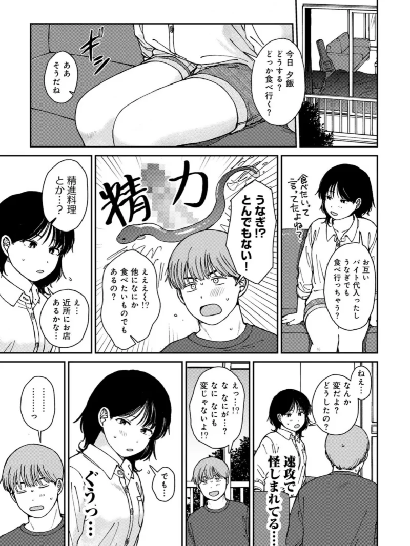 ラブ（ややこしい編）（湯本寿々） のサンプル画像7