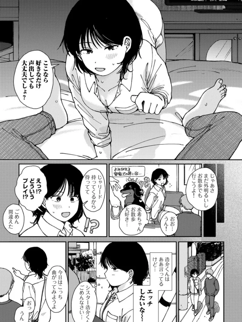ラブ（ややこしい編）（湯本寿々） のサンプル画像9