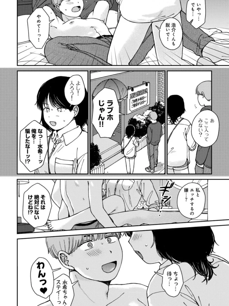ラブ（ややこしい編）（湯本寿々） のサンプル画像10
