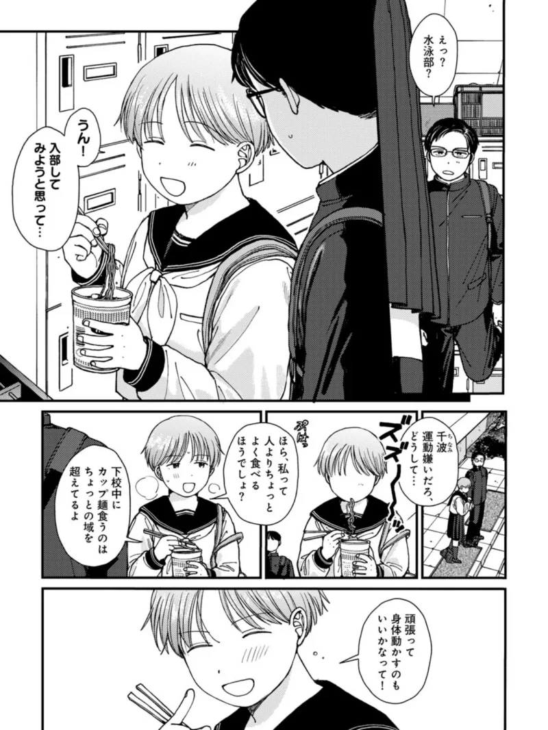 ラブ（ややこしい編）（湯本寿々） のサンプル画像12