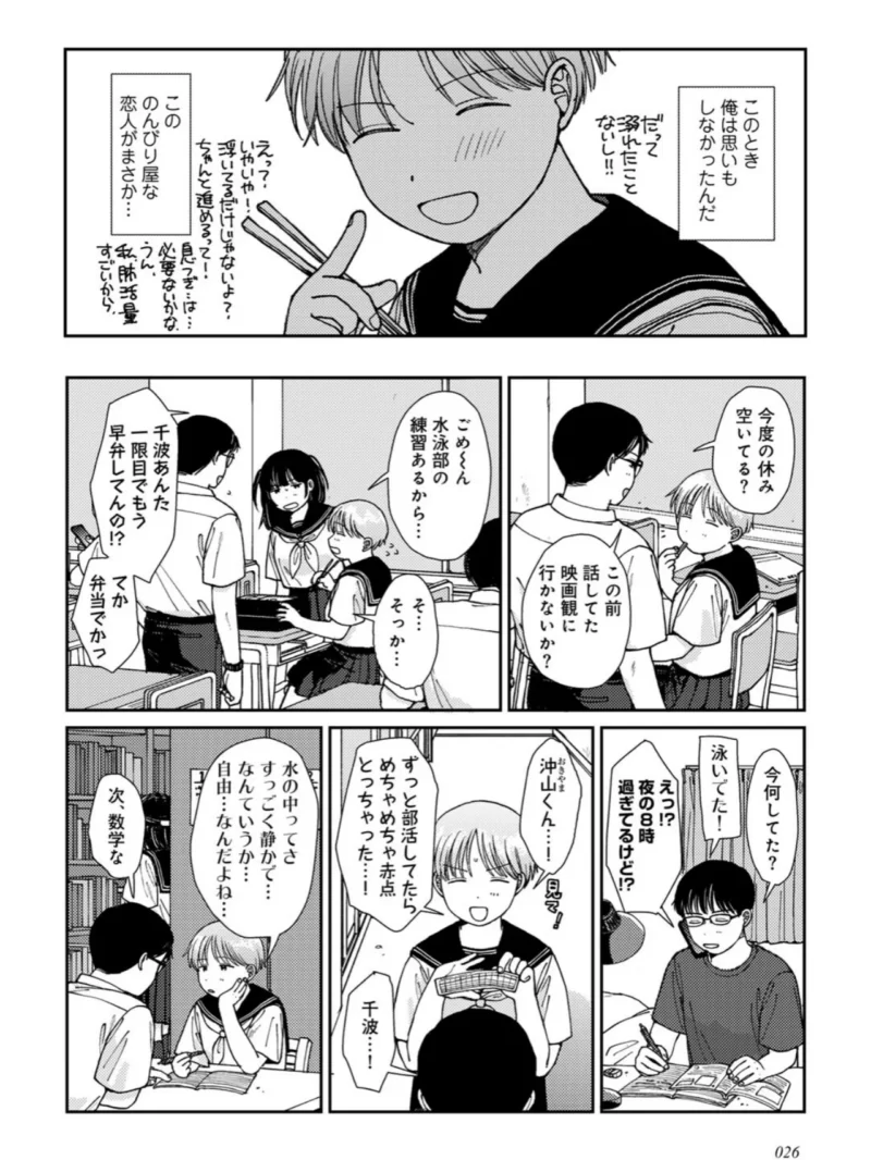 ラブ（ややこしい編）（湯本寿々） のサンプル画像13