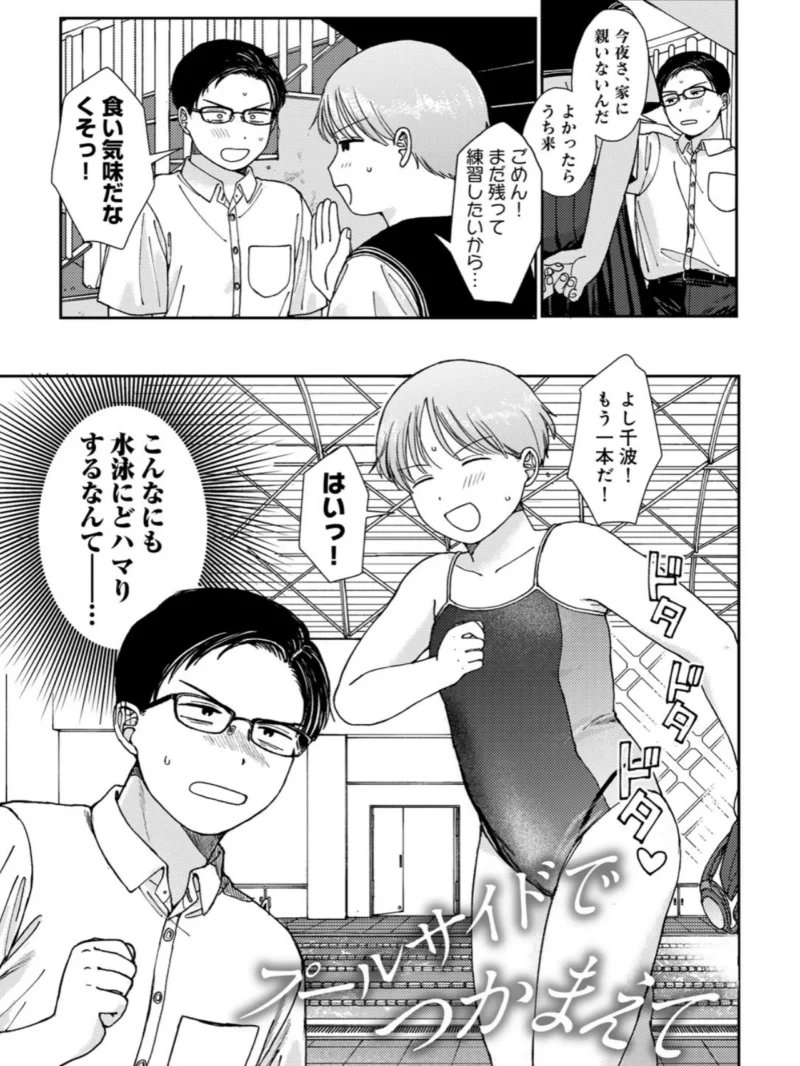 ラブ（ややこしい編）（湯本寿々） のサンプル画像14