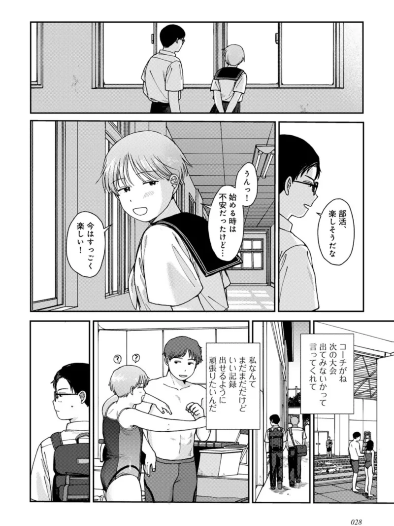 ラブ（ややこしい編）（湯本寿々） のサンプル画像15