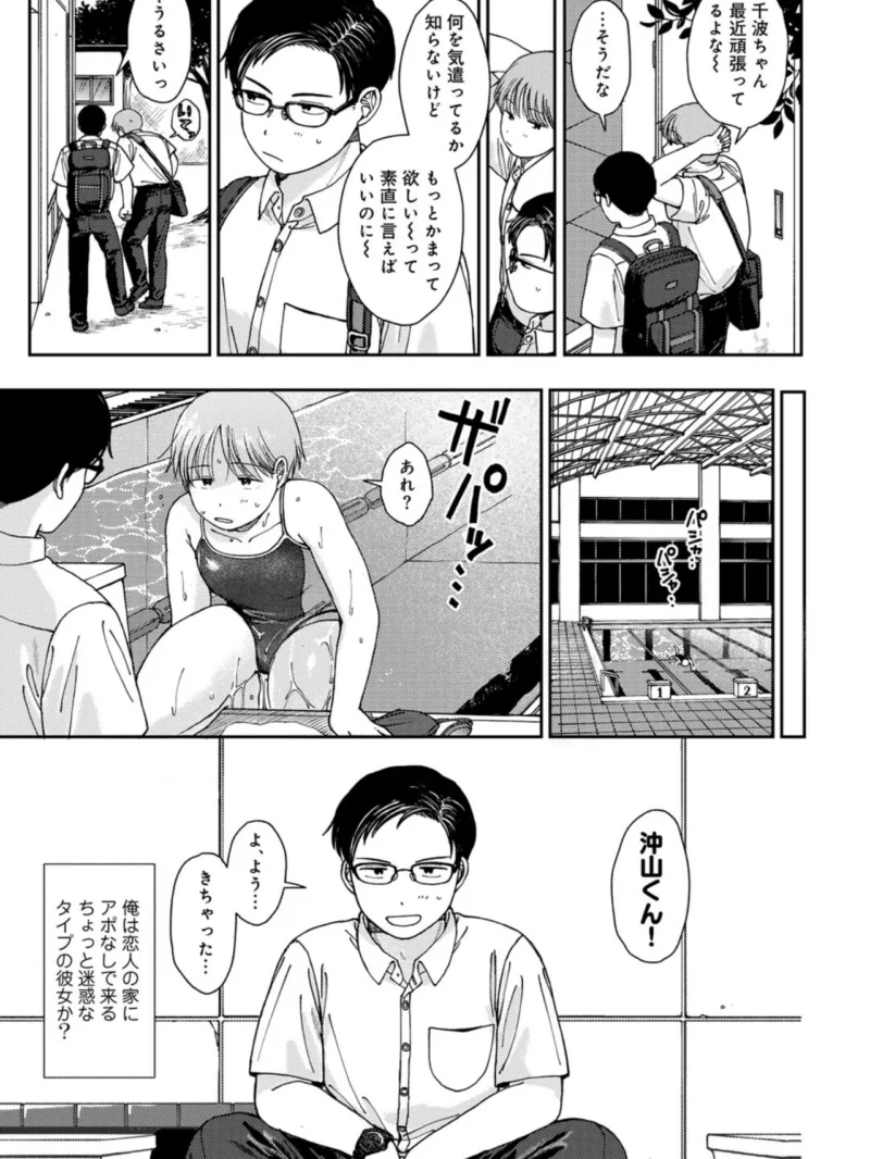 ラブ（ややこしい編）（湯本寿々） のサンプル画像16