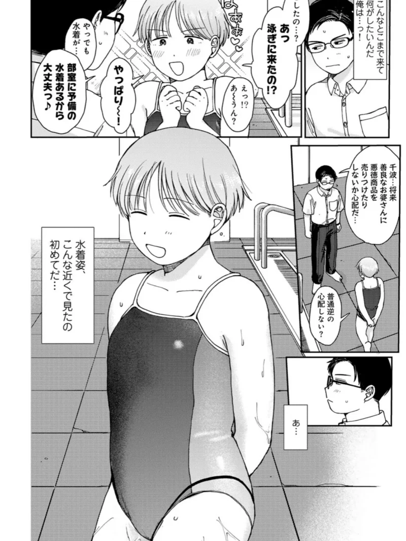 ラブ（ややこしい編）（湯本寿々） のサンプル画像17