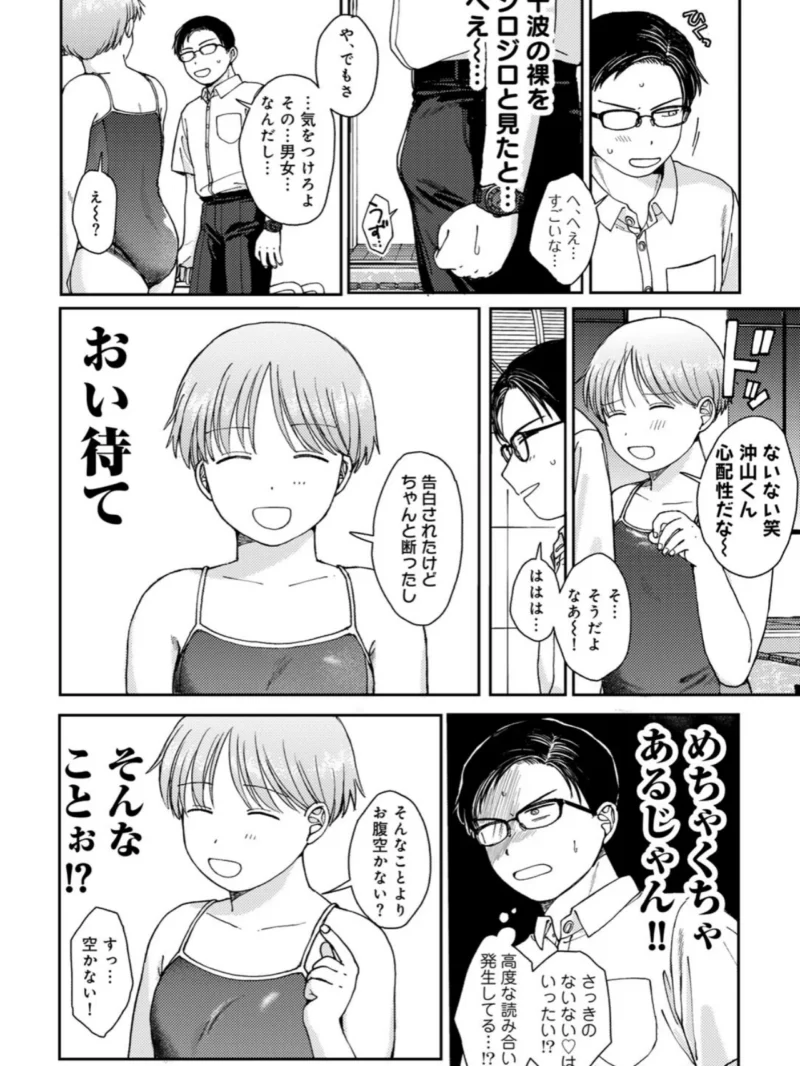 ラブ（ややこしい編）（湯本寿々） のサンプル画像19