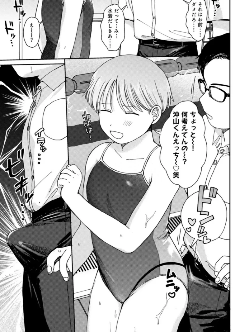 ラブ（ややこしい編）（湯本寿々） のサンプル画像20