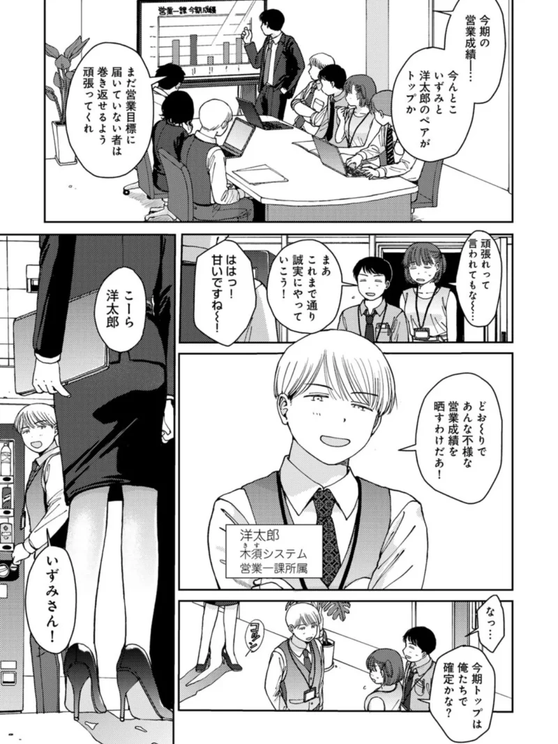 ラブ（ややこしい編）（湯本寿々） のサンプル画像21