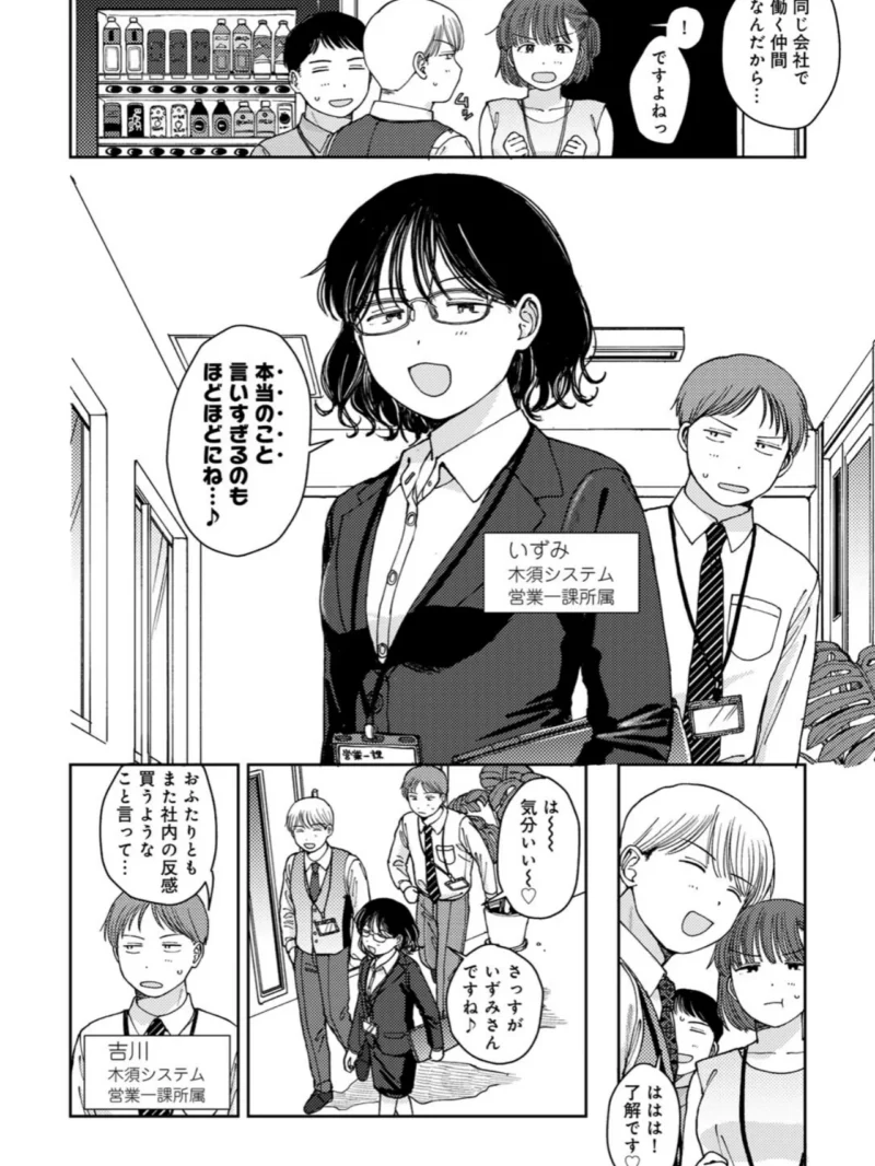ラブ（ややこしい編）（湯本寿々） のサンプル画像22