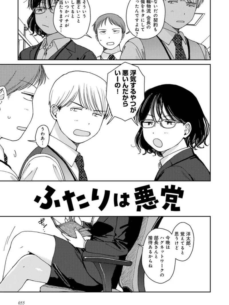 ラブ（ややこしい編）（湯本寿々） のサンプル画像23