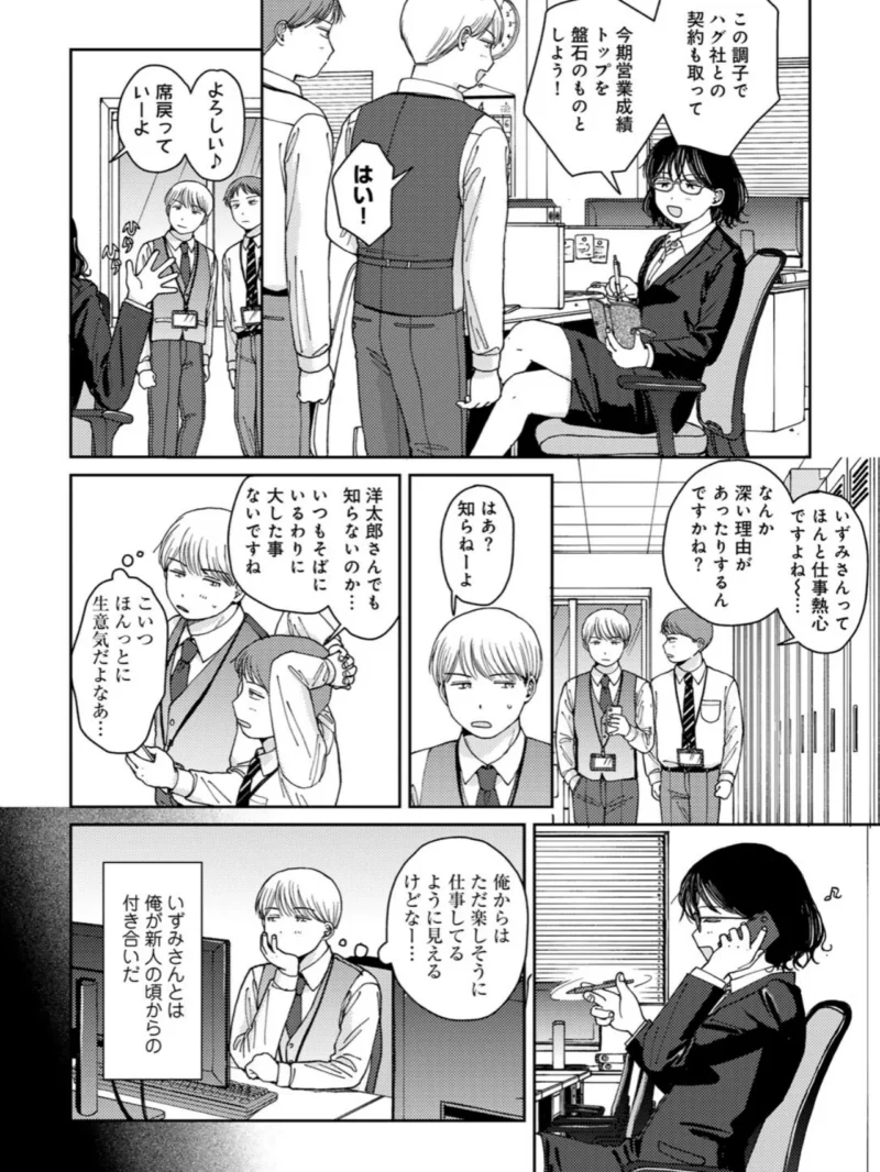 ラブ（ややこしい編）（湯本寿々） のサンプル画像24