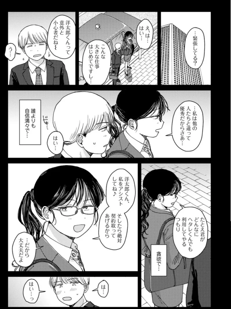 ラブ（ややこしい編）（湯本寿々） のサンプル画像25