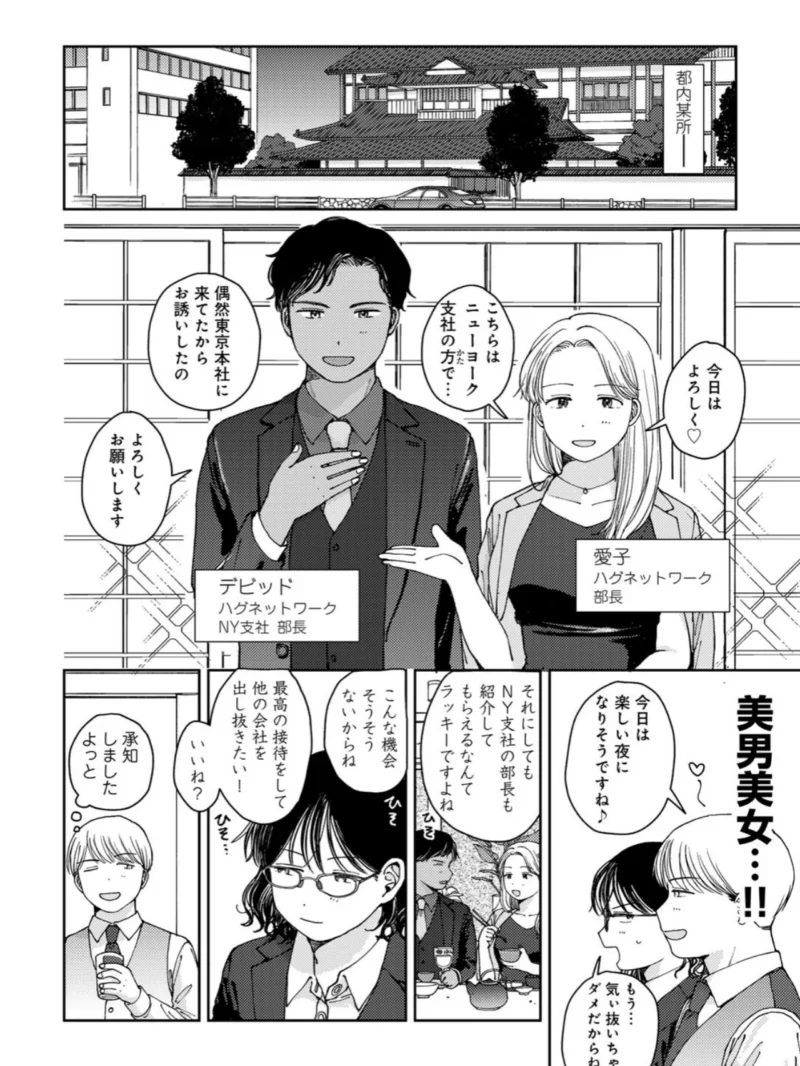 ラブ（ややこしい編）（湯本寿々） のサンプル画像26