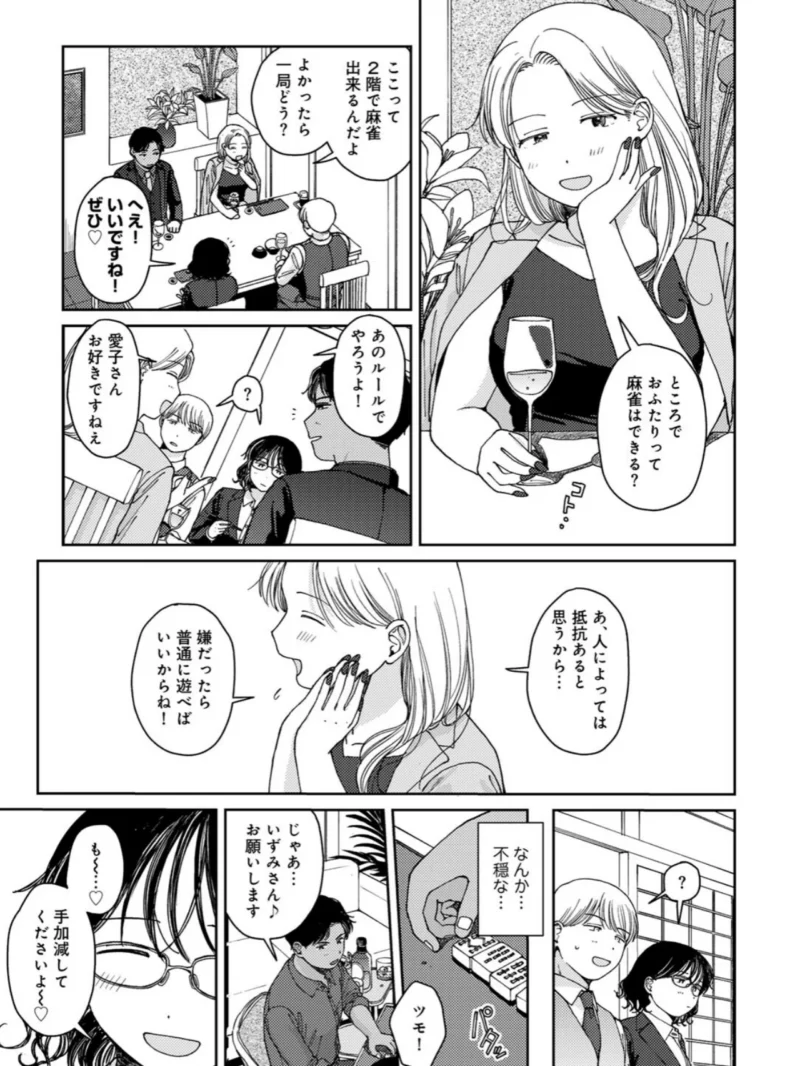 ラブ（ややこしい編）（湯本寿々） のサンプル画像27
