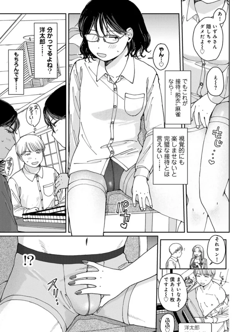 ラブ（ややこしい編）（湯本寿々） のサンプル画像29