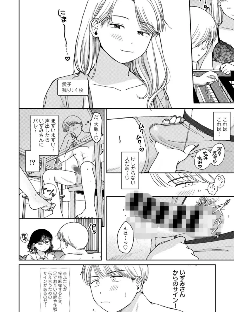 ラブ（ややこしい編）（湯本寿々） のサンプル画像30