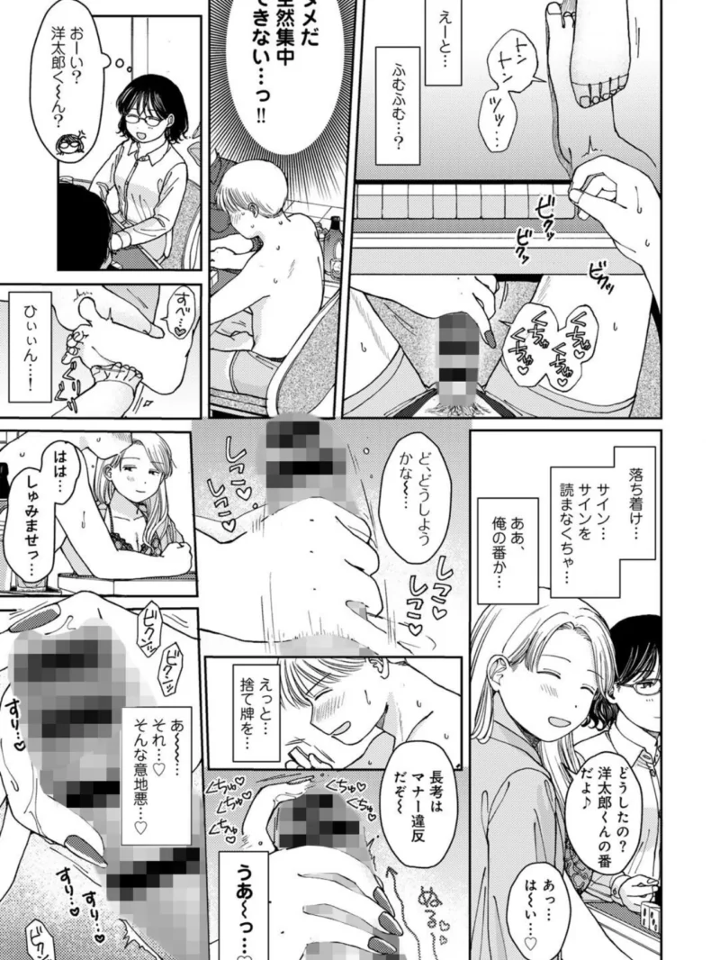 ラブ（ややこしい編）（湯本寿々） のサンプル画像31