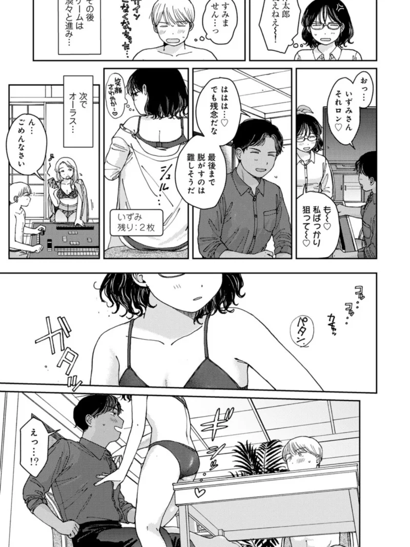 ラブ（ややこしい編）（湯本寿々） のサンプル画像33