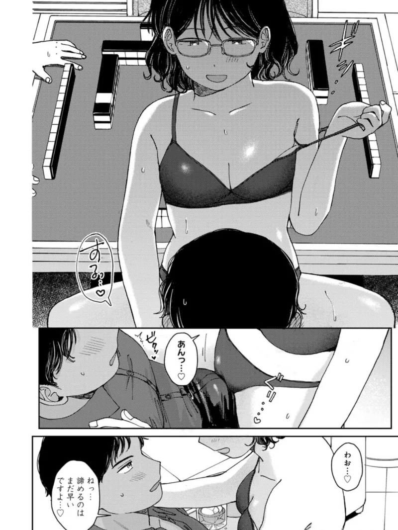 ラブ（ややこしい編）（湯本寿々） のサンプル画像34