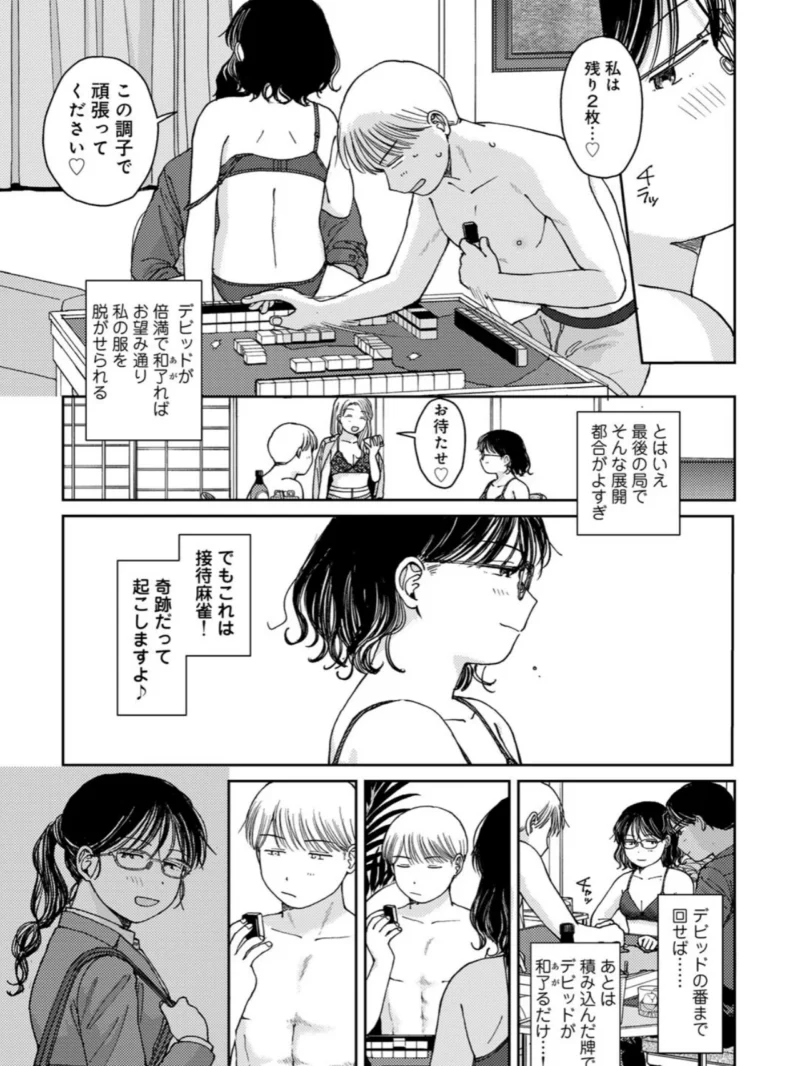 ラブ（ややこしい編）（湯本寿々） のサンプル画像35
