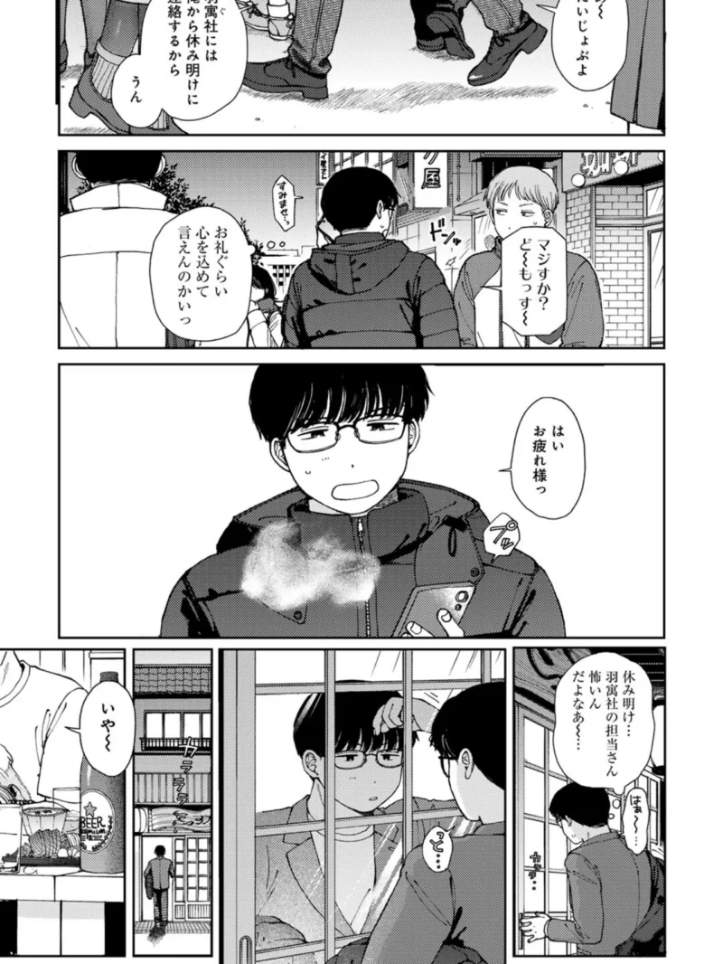 ラブ（ややこしい編）（湯本寿々） のサンプル画像36