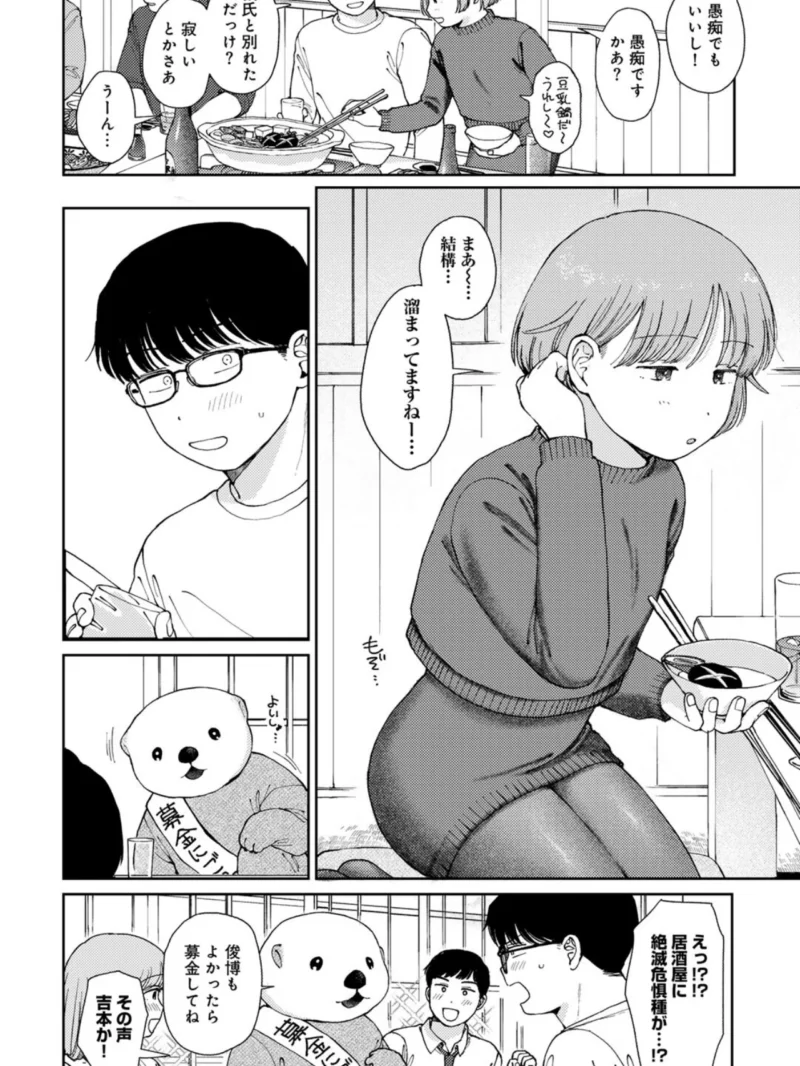 ラブ（ややこしい編）（湯本寿々） のサンプル画像41