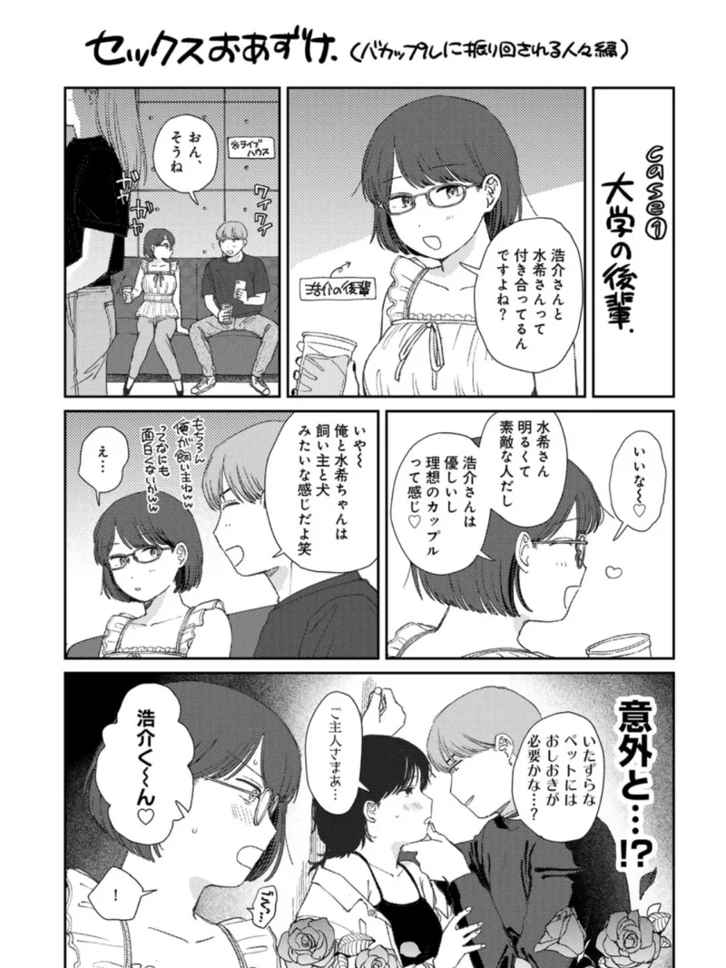 ラブ（ややこしい編）（湯本寿々） のサンプル画像45